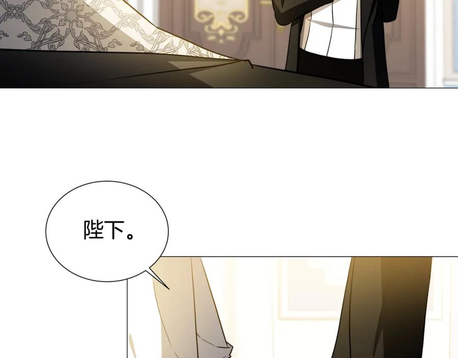 《破茧皇后》第49话 开庭准备 第84页