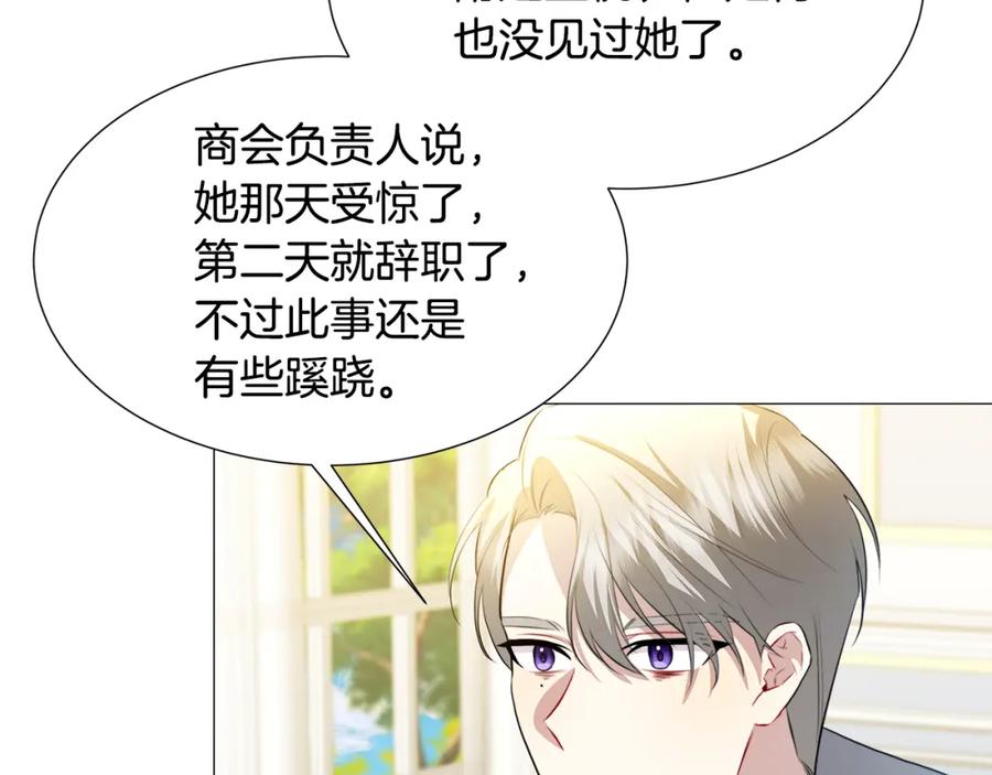 《破茧皇后》第49话 开庭准备 第111页