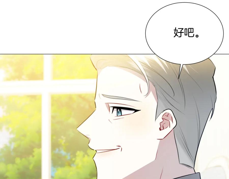 《破茧皇后》第49话 开庭准备 第74页