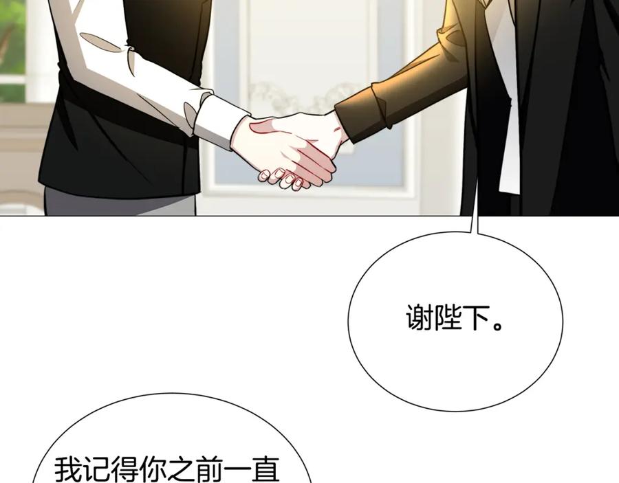 《破茧皇后》第49话 开庭准备 第39页