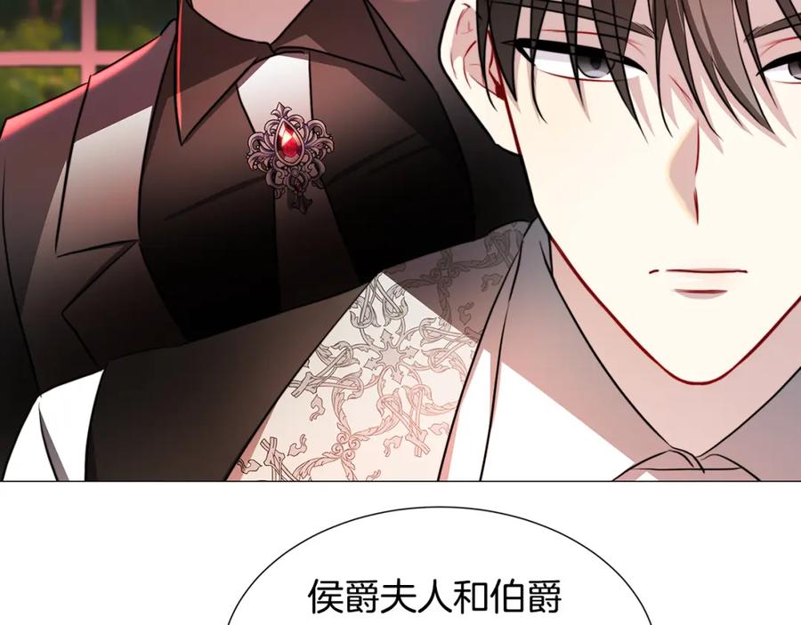 《破茧皇后》第49话 开庭准备 第98页