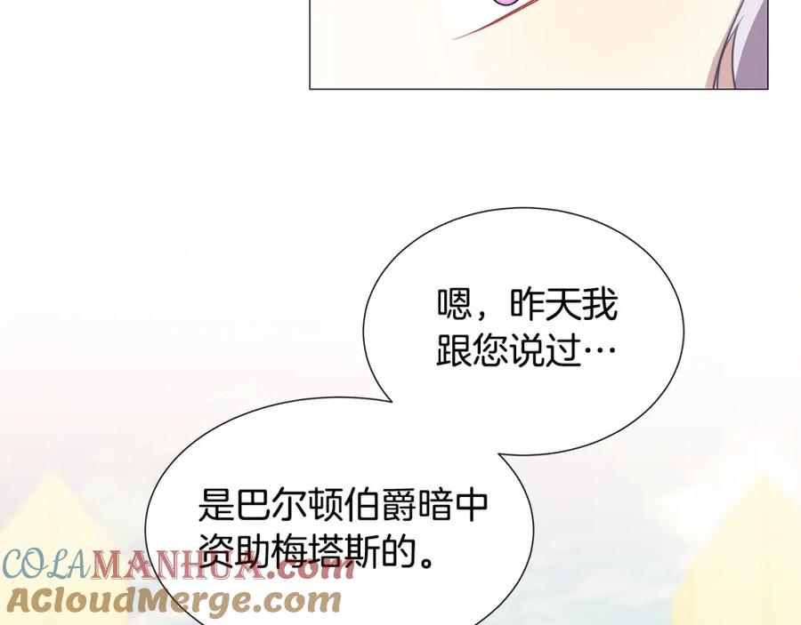 《破茧皇后》第49话 开庭准备 第17页