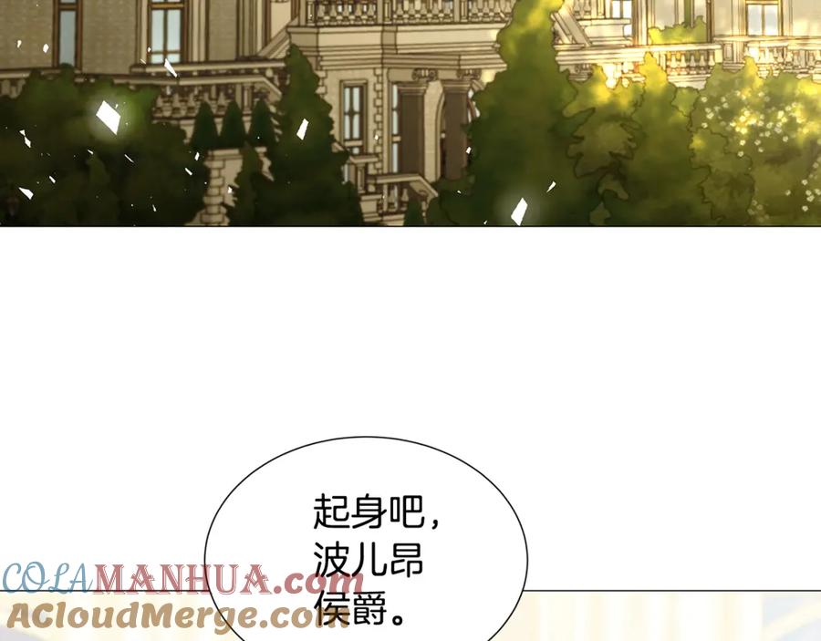 《破茧皇后》第49话 开庭准备 第37页