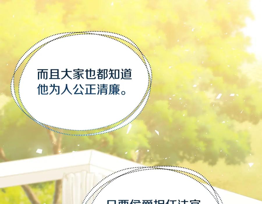 《破茧皇后》第49话 开庭准备 第59页