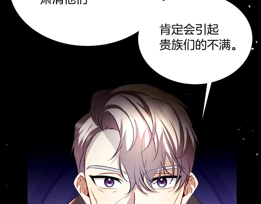 《破茧皇后》第49话 开庭准备 第155页