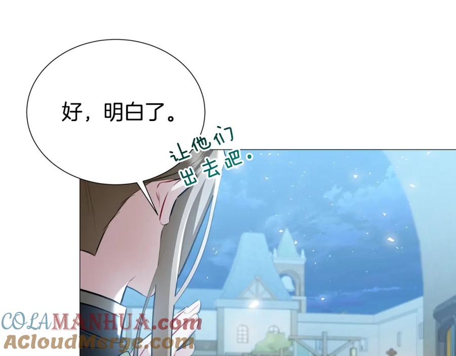 《破茧皇后》第49话 开庭准备 第133页