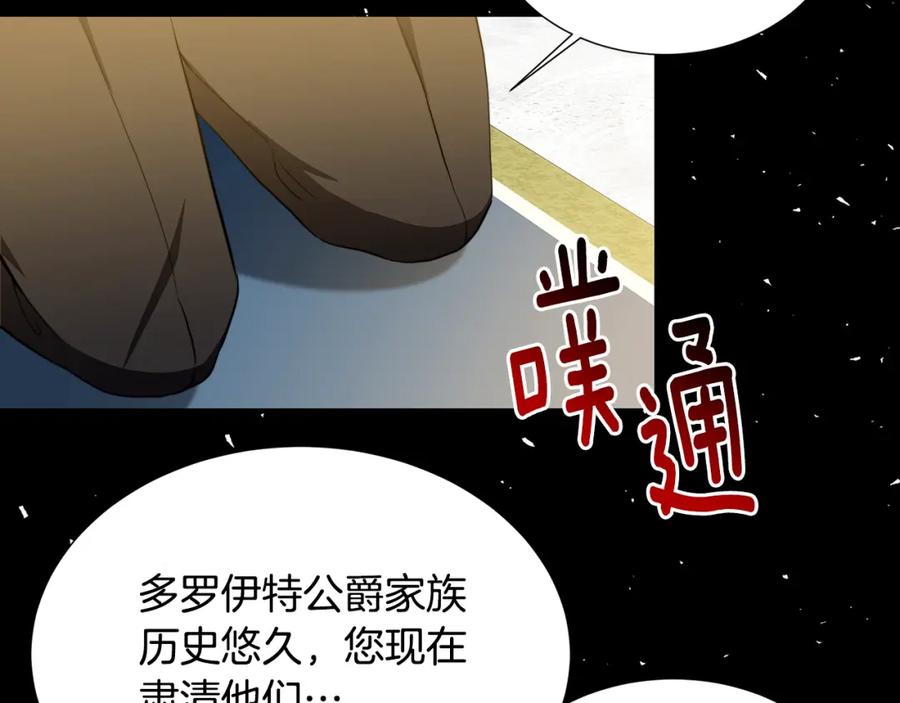 《破茧皇后》第49话 开庭准备 第154页