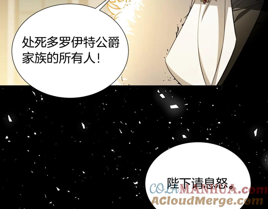 《破茧皇后》第49话 开庭准备 第153页