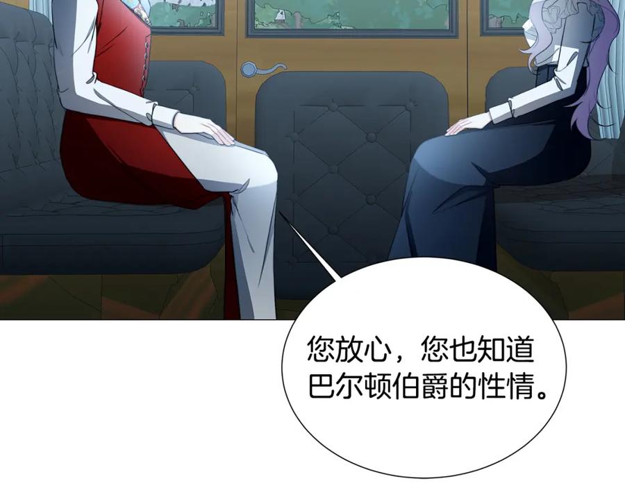 《破茧皇后》第49话 开庭准备 第142页