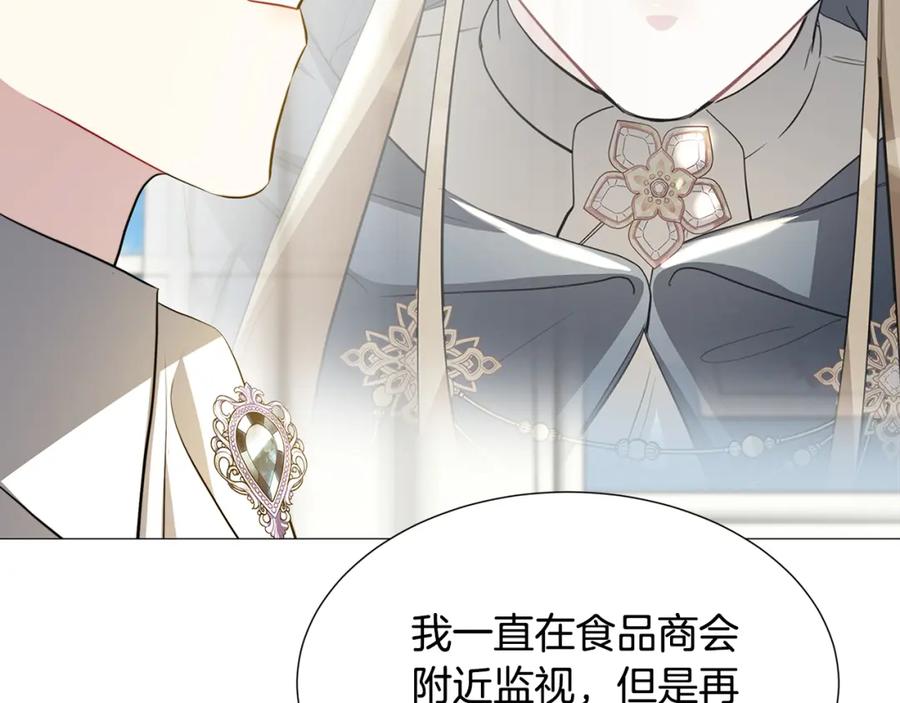 《破茧皇后》第49话 开庭准备 第110页
