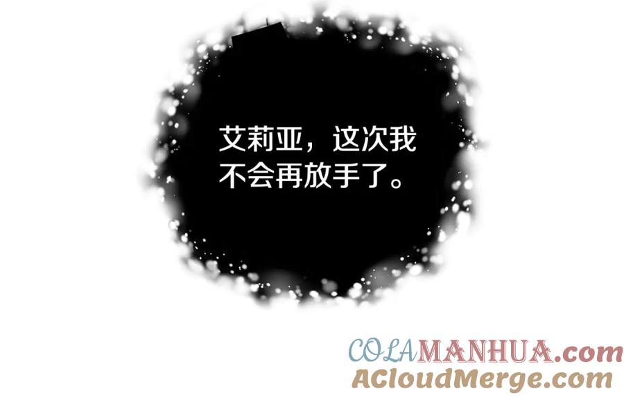 《破茧皇后》第49话 开庭准备 第125页