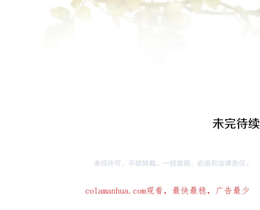 《破茧皇后》第49话 开庭准备 第166页