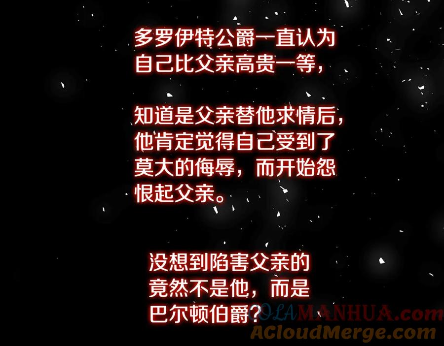 《破茧皇后》第49话 开庭准备 第161页