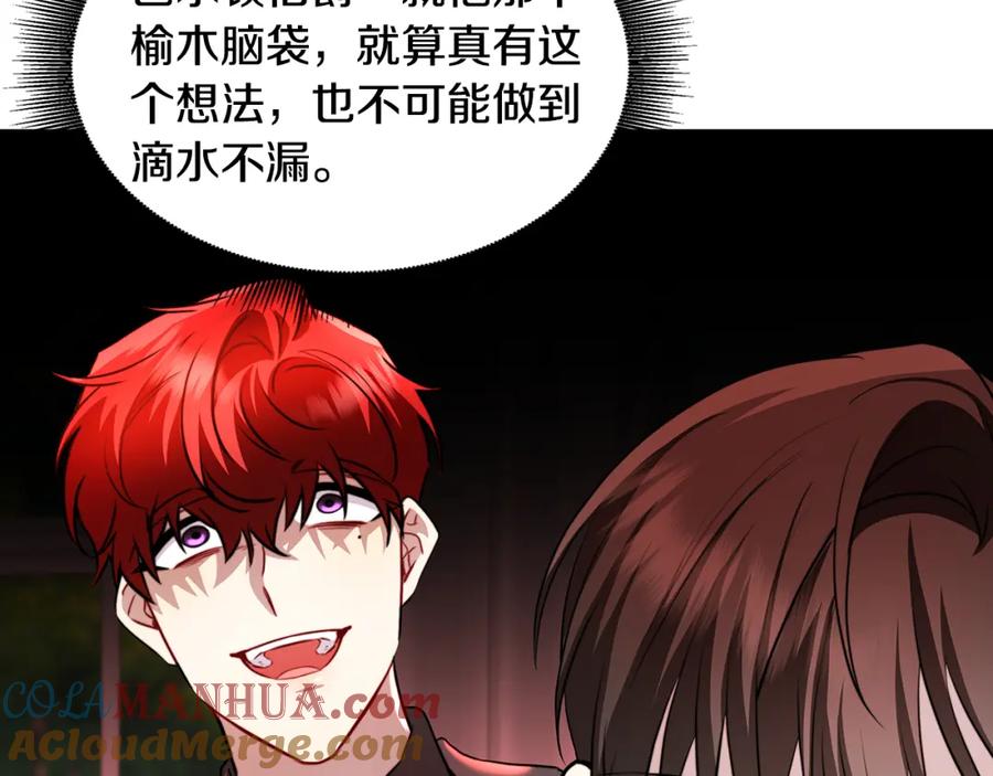 《破茧皇后》第49话 开庭准备 第97页