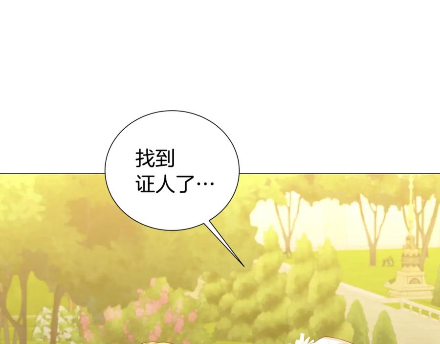 《破茧皇后》第49话 开庭准备 第22页