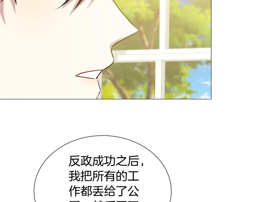 《破茧皇后》第49话 开庭准备 第66页