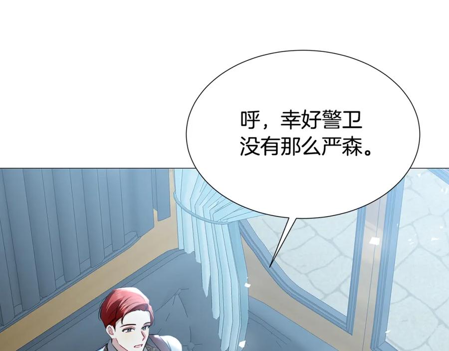 《破茧皇后》第49话 开庭准备 第136页