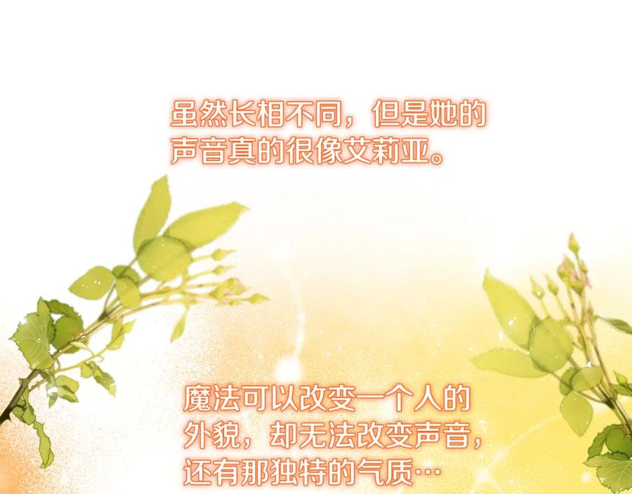 《破茧皇后》第49话 开庭准备 第115页