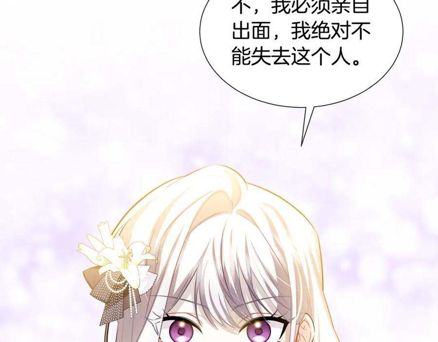 《破茧皇后》第49话 开庭准备 第28页