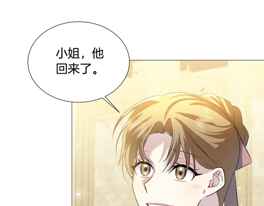 《破茧皇后》第49话 开庭准备 第3页
