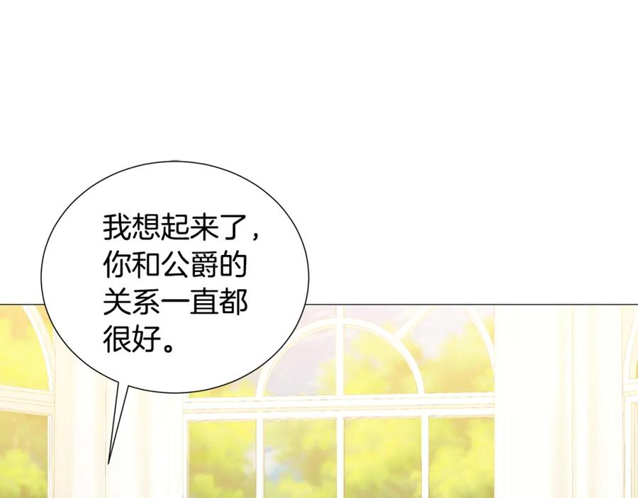 《破茧皇后》第49话 开庭准备 第70页