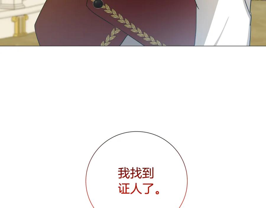 《破茧皇后》第49话 开庭准备 第10页