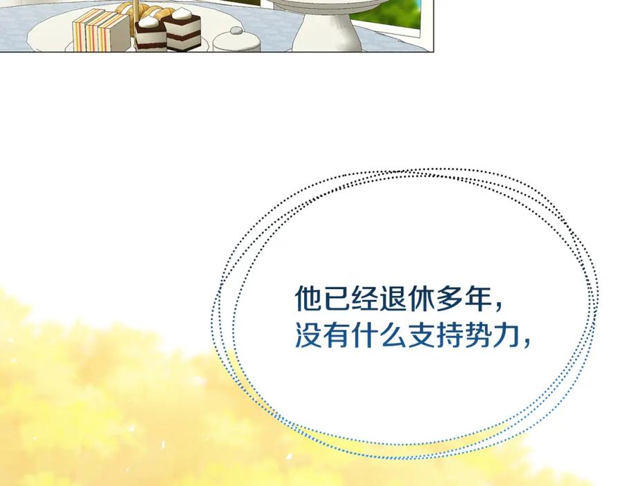 《破茧皇后》第49话 开庭准备 第58页