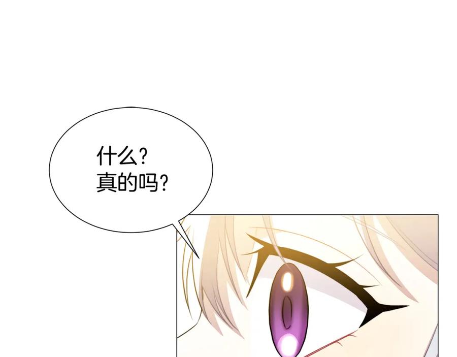 《破茧皇后》第49话 开庭准备 第16页