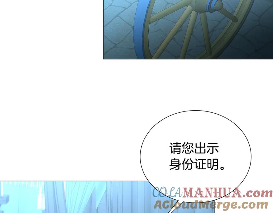 《破茧皇后》第49话 开庭准备 第129页