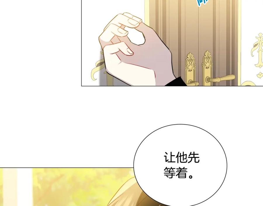 《破茧皇后》第49话 开庭准备 第76页