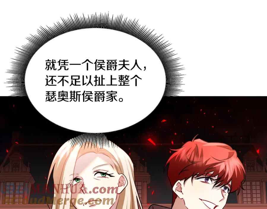 《破茧皇后》第49话 开庭准备 第101页