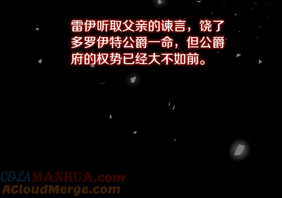 《破茧皇后》第49话 开庭准备 第157页
