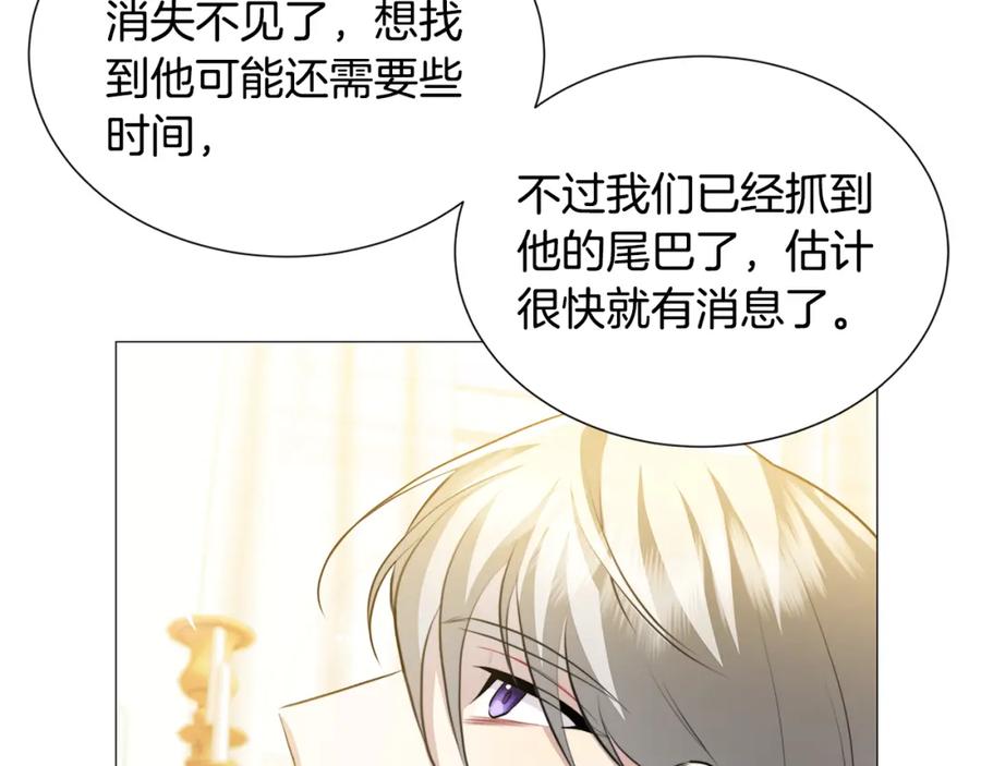 《破茧皇后》第49话 开庭准备 第91页