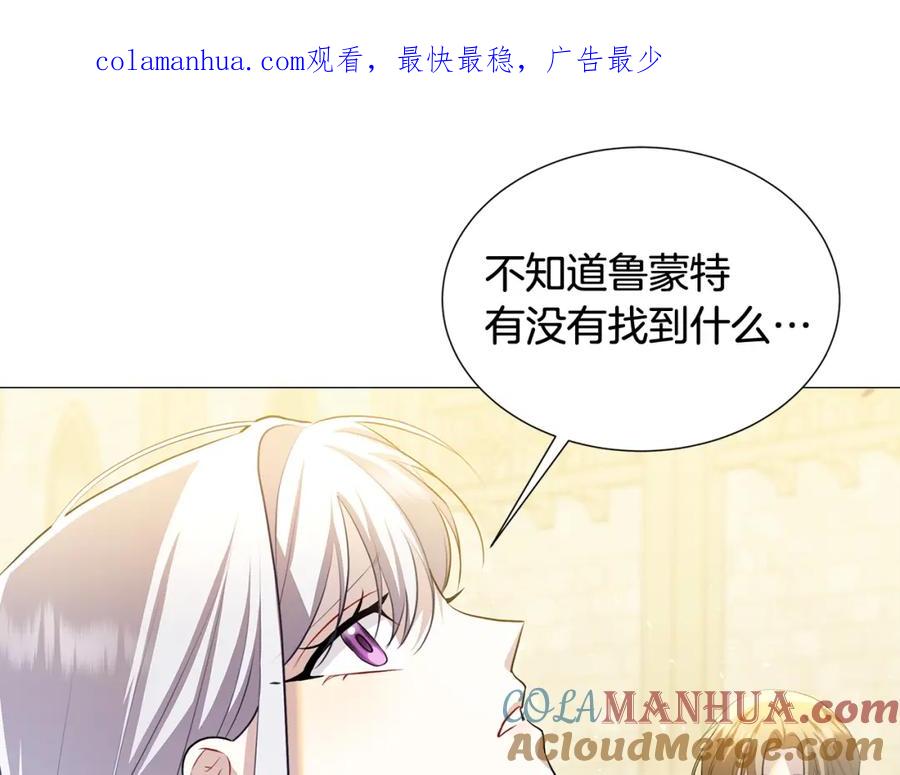 《破茧皇后》第49话 开庭准备 第1页