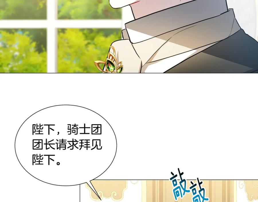 《破茧皇后》第49话 开庭准备 第75页