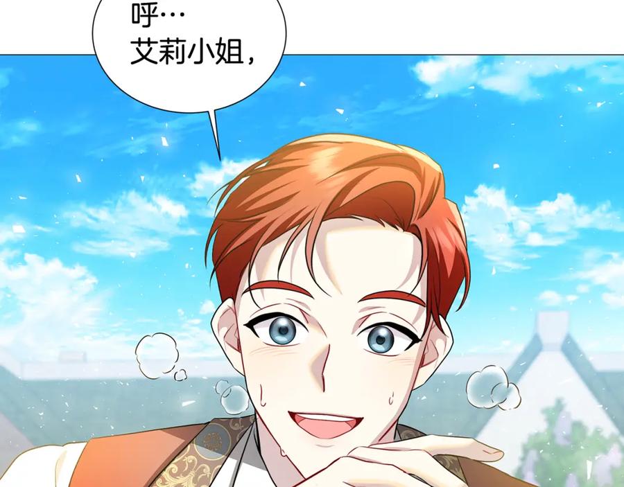 《破茧皇后》第49话 开庭准备 第8页