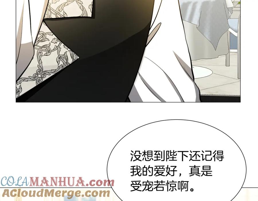 《破茧皇后》第49话 开庭准备 第41页