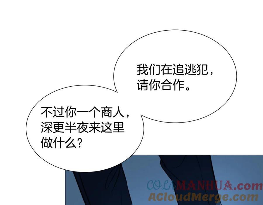《破茧皇后》第50话 擦肩而过 第113页
