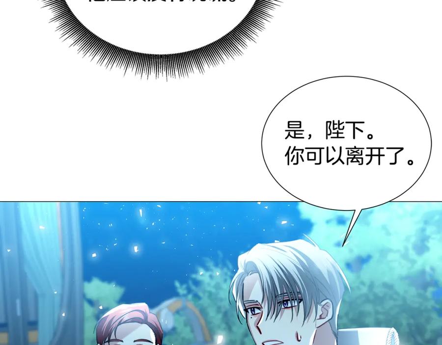 《破茧皇后》第50话 擦肩而过 第127页