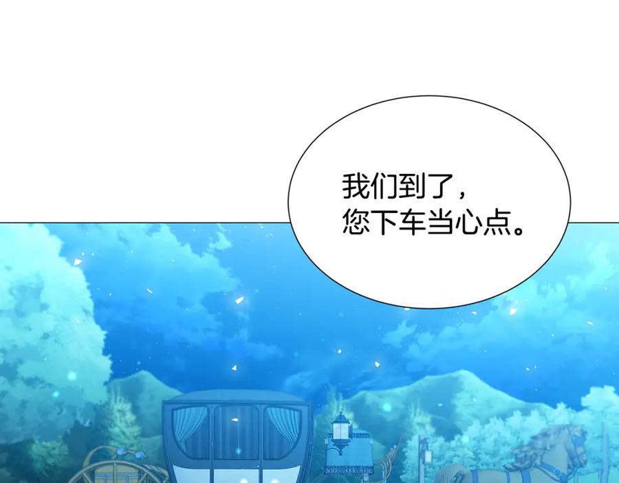 《破茧皇后》第50话 擦肩而过 第28页