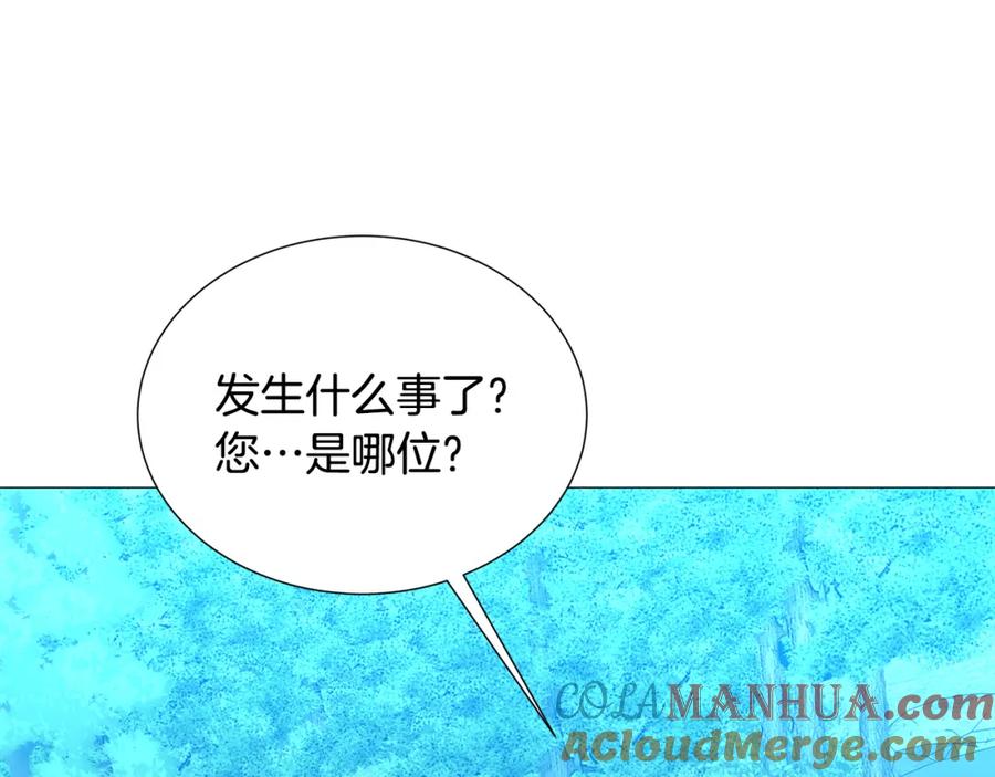 《破茧皇后》第50话 擦肩而过 第105页