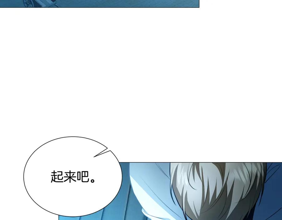 《破茧皇后》第50话 擦肩而过 第40页