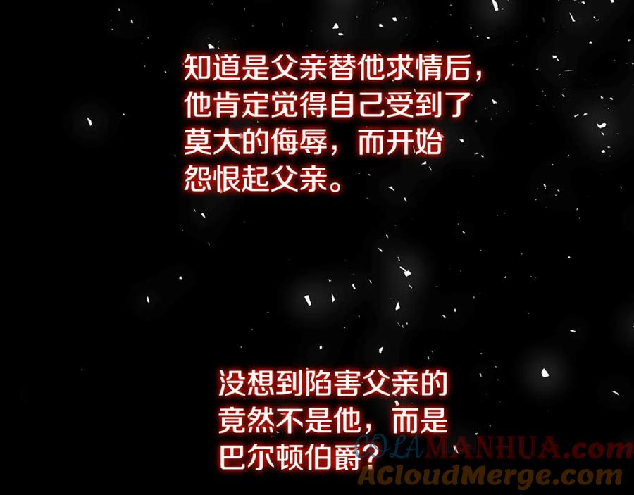 《破茧皇后》第50话 擦肩而过 第13页
