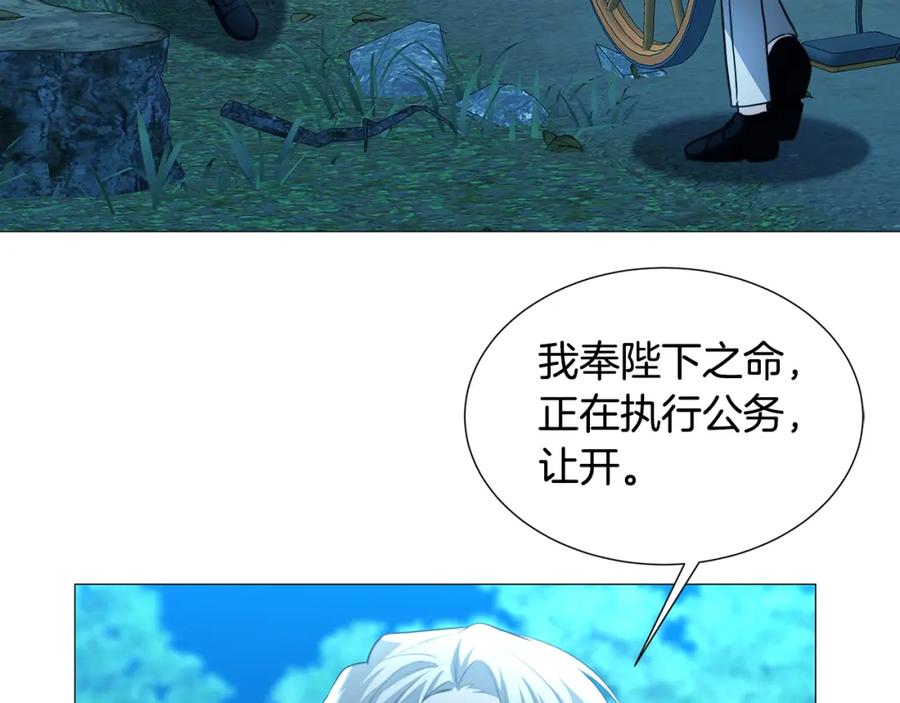 《破茧皇后》第50话 擦肩而过 第107页
