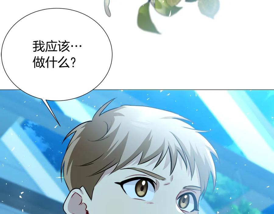 《破茧皇后》第50话 擦肩而过 第51页
