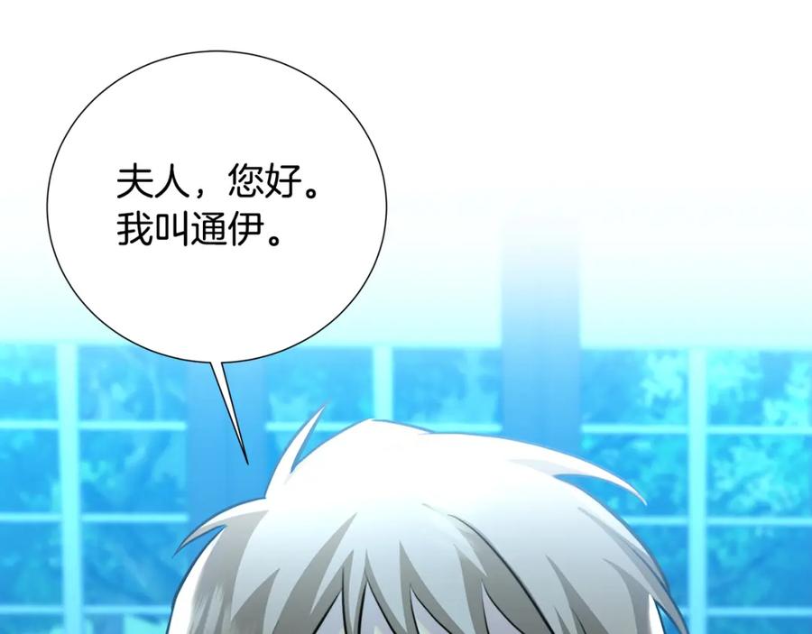 《破茧皇后》第50话 擦肩而过 第42页