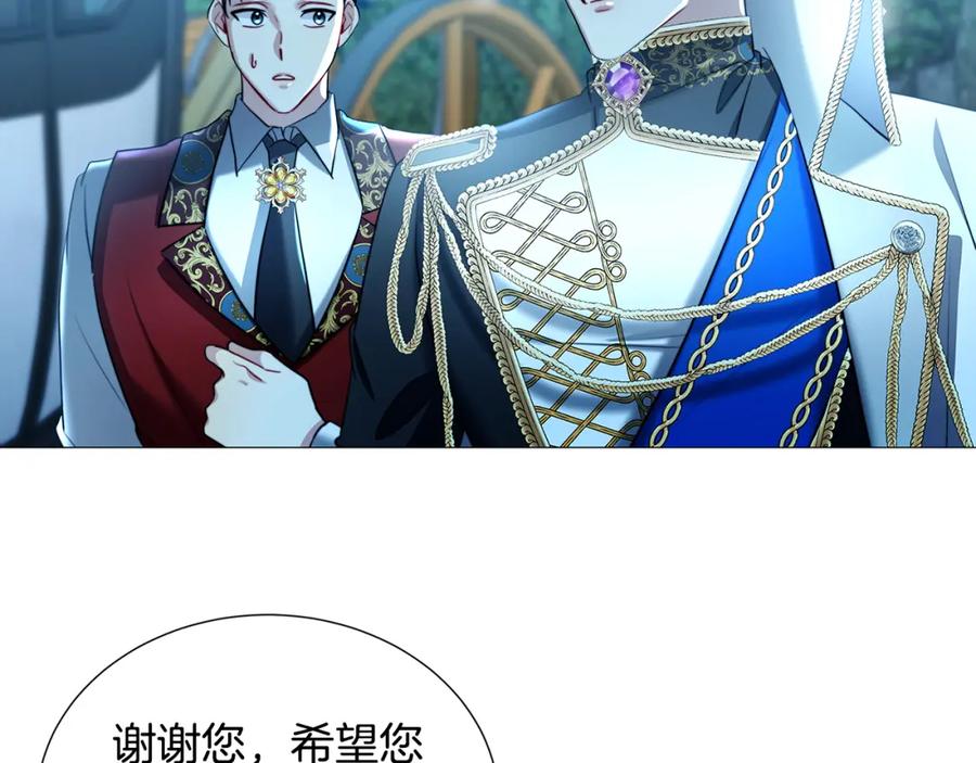 《破茧皇后》第50话 擦肩而过 第128页