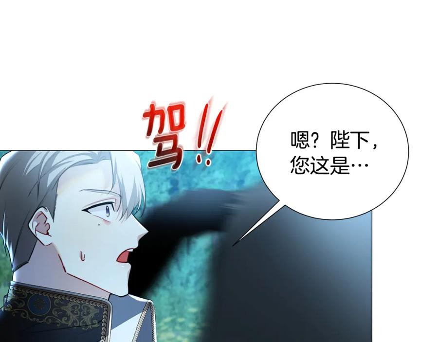 《破茧皇后》第50话 擦肩而过 第142页