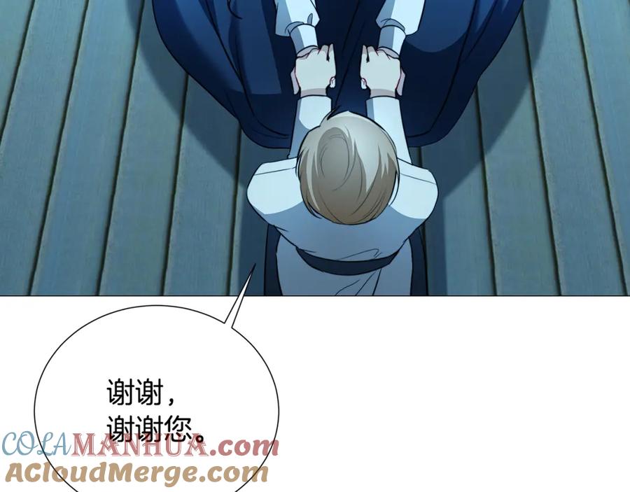 《破茧皇后》第50话 擦肩而过 第57页