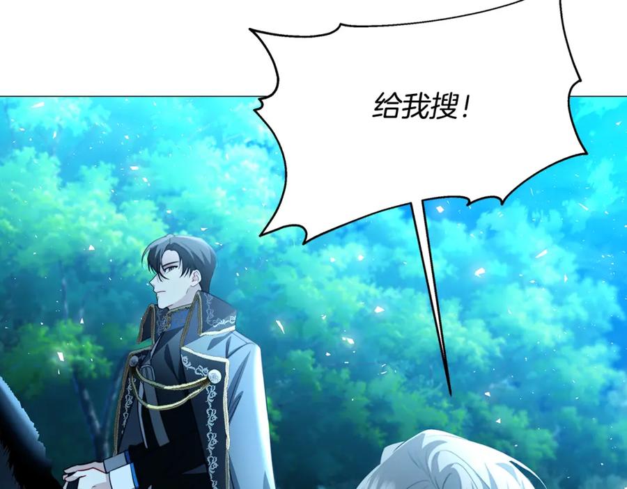 《破茧皇后》第50话 擦肩而过 第90页